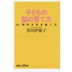  ребенок. .. .. person AI времена . сырой ... сила / Kurokawa . гарантия .