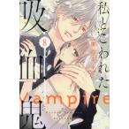  я .. трещина ....8 / rin. Miki 