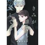 ki.. каждый love делать .2 / Hagi . Kei k