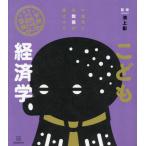  иллюстрации .. иллюстрированная книга ... экономические науки / Ikegami .