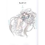 CLAMP PREMIUM COLLECTION Chobits 1 / CLAMP