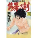 ... . суша внутри . Akira . вне .20 / река . правильный .
