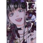  нижний ~... героиня ~ 2 /. сверху ..