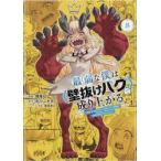  самый слабый ... ( стена выпадение bag)... сверху .. стена . потертость . разряд ., первый раз прозрачный ... Mugen восстановление смог сделать! 8 / север река nikita