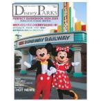 Ｄｉｓｎｅｙ　ＰＡＲＫＳ　ＰＥＲＦＥＣＴ　ＧＵＩＤＥＢＯＯＫ　２０２４−２０２５ / ディズニーファン編集