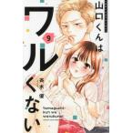  Yamaguchi kun. waru. нет 9 /. дерево super 