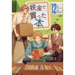  налог . покупка ..книга@12 /... 