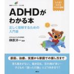 ADHD. понимать книга@ правильно понимание делать поэтому. инструкция /... один 