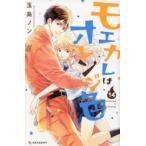 moe Calle. orange цвет 14 / шар остров non 