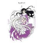 CLAMP PREMIUM COLLECTION Chobits 6 / CLAMP