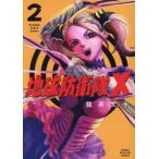  земля ...X 2 / дракон чай документ 10 