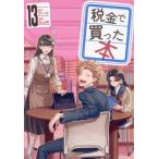  налог . покупка ..книга@13 /... 