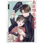  Taisho . сырой love . дом 1 /. река ..