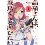  высота . san.,. птица kun . развлечение хочет. 1 / чёрный .rok