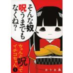  старательно ...ichiko Chan 1 / клетка . нет 