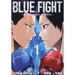 BLUE FIGHT... человек ... Bray King down 1 / YOAKEFILM