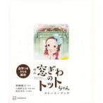 �f�摋����̃g�b�g�����X�g�[���[�u�b�N / �����O�q