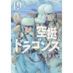  пустой . Dragons 19 / тутовик . futoshi .