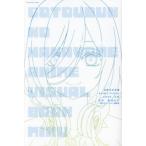 . и т.п. минут. невеста ANIME VISUAL BOOK три ./ весна место лук порей 