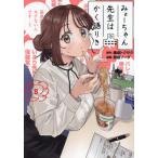 mi.- Chan . сырой. .. язык ..8 / олень .toksak