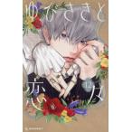 yu......12 / лес внизу suu