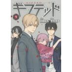 giftedo9 / небо .. круг 