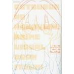 . и т.п. минут. невеста ANIME VISUAL BOOK. месяц / весна место лук порей 