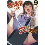  сырой .. тоже дыра. есть! 9 /....