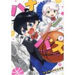  - na автобус мох камень цветок .. баскетбол теория 1 / три .. flat | работа 