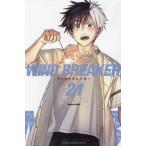WIND BREAKER 21 （講談社コミックス 週刊少年マガジン