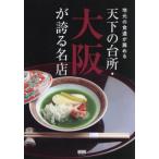  земля изначальный. еда через .... небо внизу. кухня * Osaka . хвастаться название магазин / [ небо внизу. кухня * Osaka .