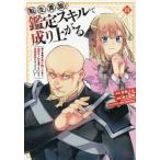  вращение сырой . группа, оценка умение ... сверху .. слабый маленький . земля . получить ... поэтому, super превосходящий . человек материал . больше . было ., сильнейший . земля . станете .18 / будущее человек A