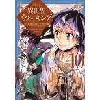  необычность мир ходьба 10 / есть ...