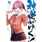  бог приятный ...! 2 / внутри один 