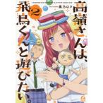  высота . san.,. птица kun . развлечение хочет. 2 / чёрный .rok