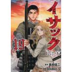 isak19 / подлинный . доверие 2 