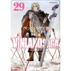 ヴィンランド・サガ　２９ / 幸村誠
