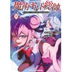 .. Guild общий . рождение менять ... сейчас ... править 2 раз глаз. .. жизнь 8 / белый камень новый 