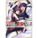  4 меч .. сильнейший распределение человек .. включено ..VR игра. установка . на данный момент реальный мир ... осуществлен поэтому, негодный останавливаться предположительно был битва . работа . единственный в своем роде. 3 / дерево . лен .