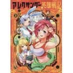 arek Thunder герой военная история сильнейший земля ...2 /........