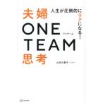  жизнь . подавляющий .lak стать! Хара .ONE TEAM../ Yamamoto . прекрасный .