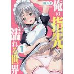  Я. палец .. влажный . мир 1 / дракон Yamato 