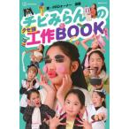 chibi.... kse чуть более construction BOOK /. орхидея 