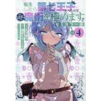  вращение сырой как только сделать no. 7 .. был поэтому,...4 / камень ...