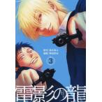  электро- .. дракон 3 / Shimizu море .