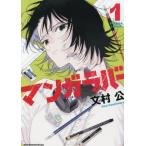  manga (манга) Raver 1 / документ ..