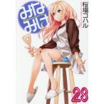 mi...28 / Sakura место ko Hal 