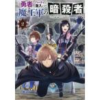 [. человек ] вечеринка .. входить сделал Devil Kings армия. .. человек опасно раз SSS Class. трансмиссия,bare нет sama . держись! .. женщина . человек ... входить ...2 / LA армия 