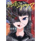 ... akta2 / Shigaraki super приятный 