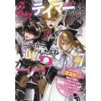 え、テイマーは使えないってパーティから追